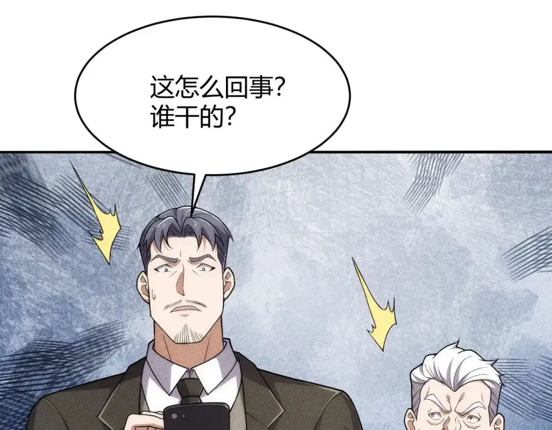 都市隐龙 - 第23话 苏乐，你也配做个人？ - 第171张图