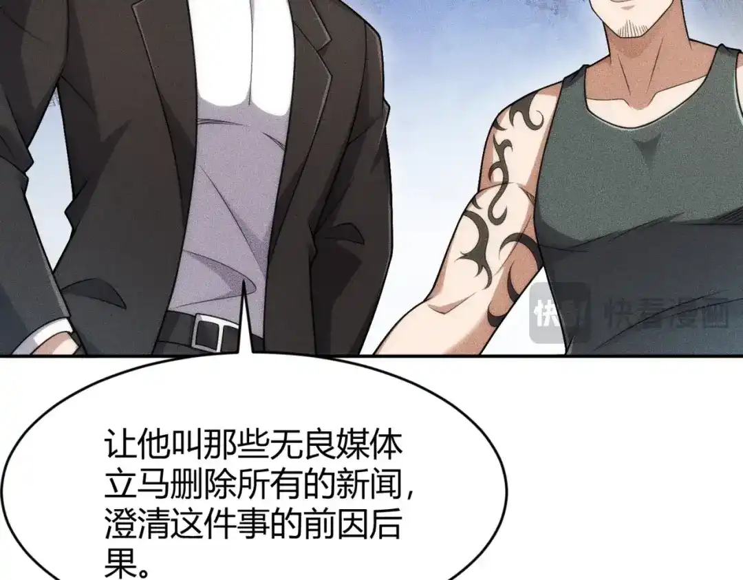 都市隐龙 - 第23话 苏乐，你也配做个人？ - 第97张图