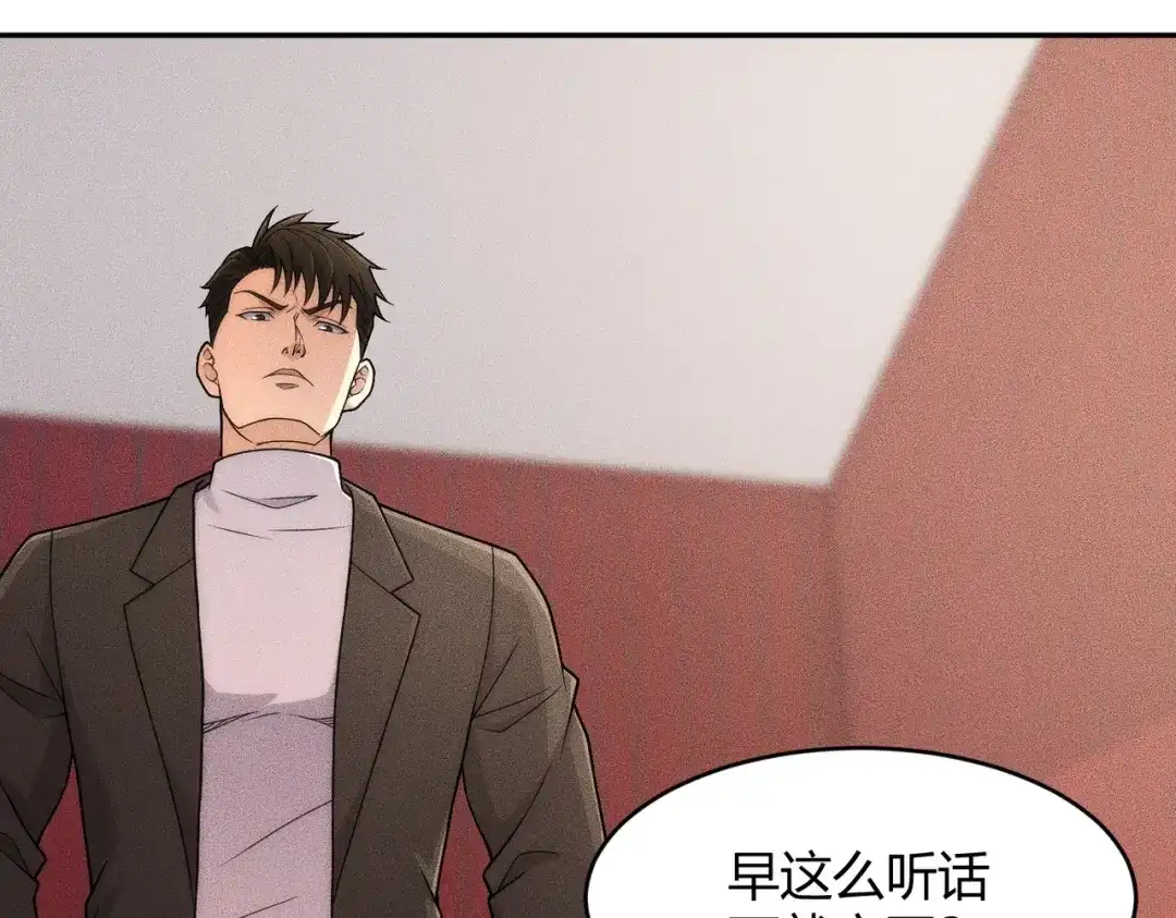 都市隐龙 - 第23话 苏乐，你也配做个人？ - 第111张图