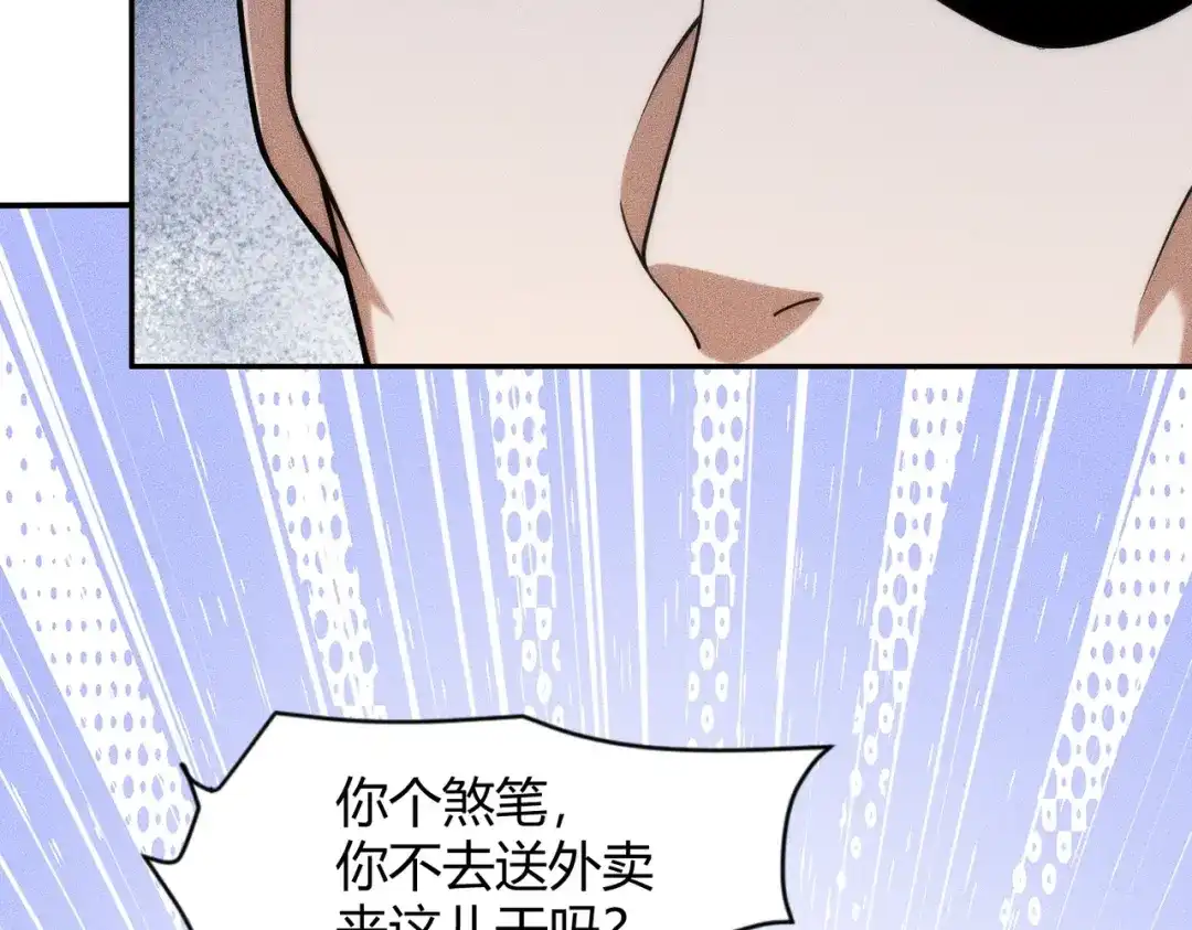 都市隐龙 - 第23话 苏乐，你也配做个人？ - 第52张图