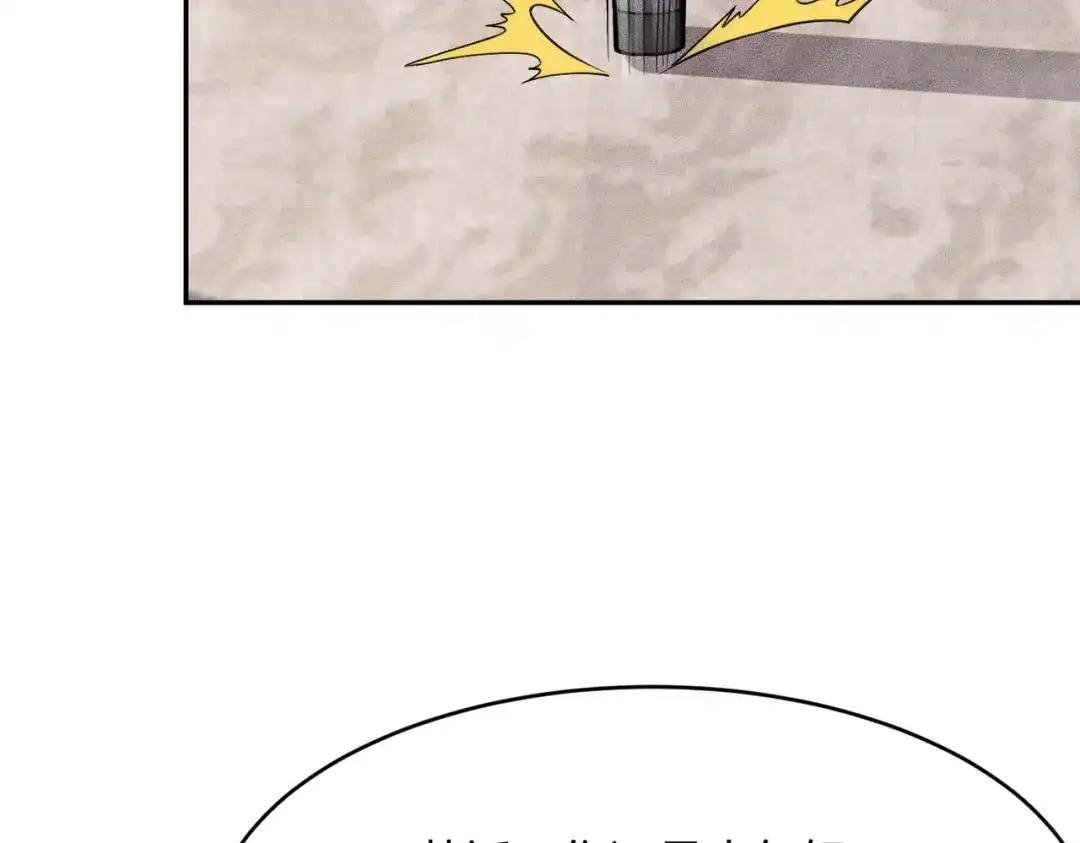 都市隐龙 - 第23话 苏乐，你也配做个人？ - 第146张图