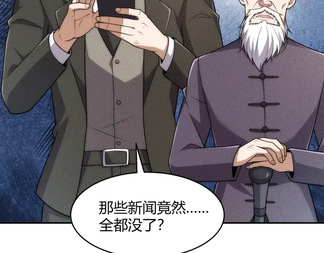 都市隐龙 - 第23话 苏乐，你也配做个人？ - 第172张图