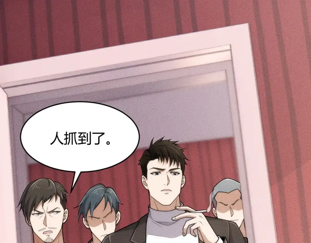 都市隐龙 - 第23话 苏乐，你也配做个人？ - 第48张图