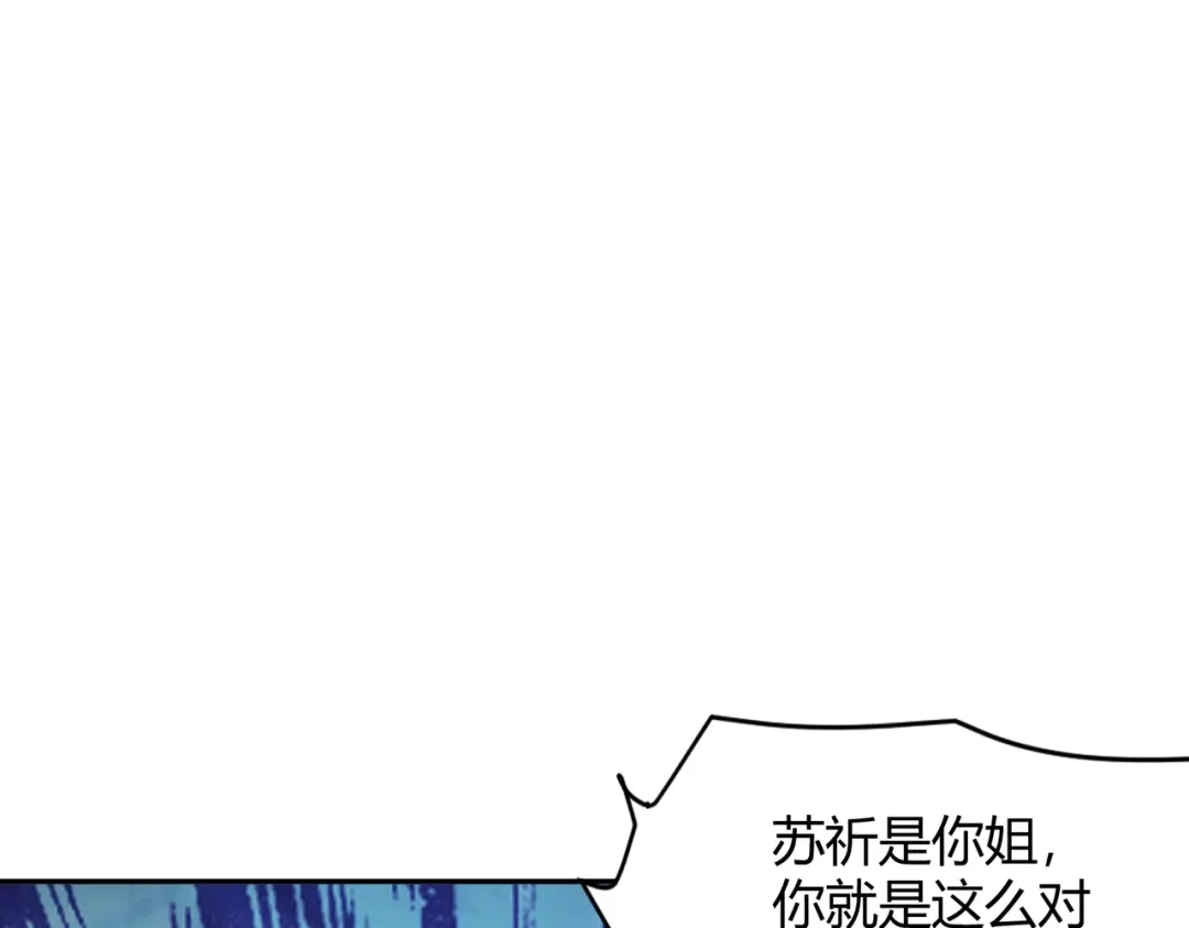 都市隐龙 - 第23话 苏乐，你也配做个人？ - 第77张图