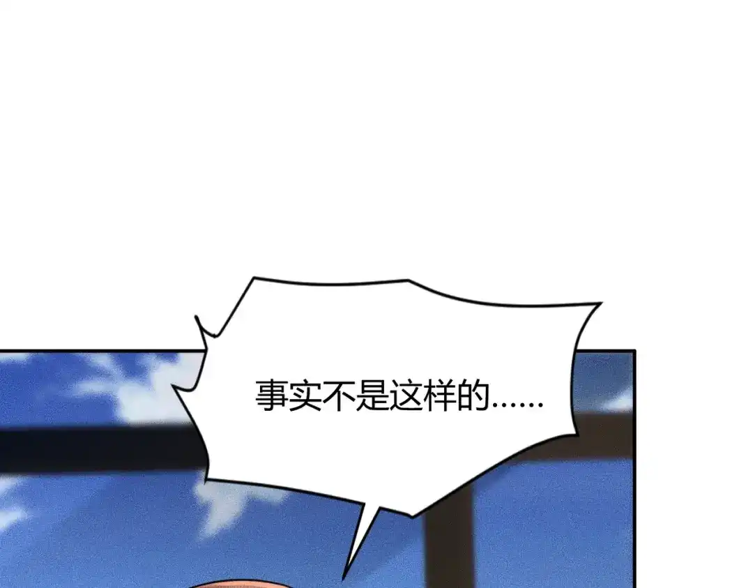 都市隐龙 - 第23话 苏乐，你也配做个人？ - 第125张图