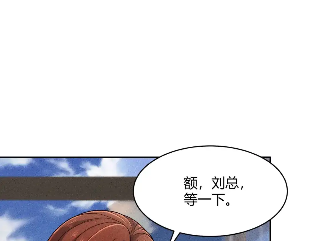 都市隐龙 - 第23话 苏乐，你也配做个人？ - 第180张图