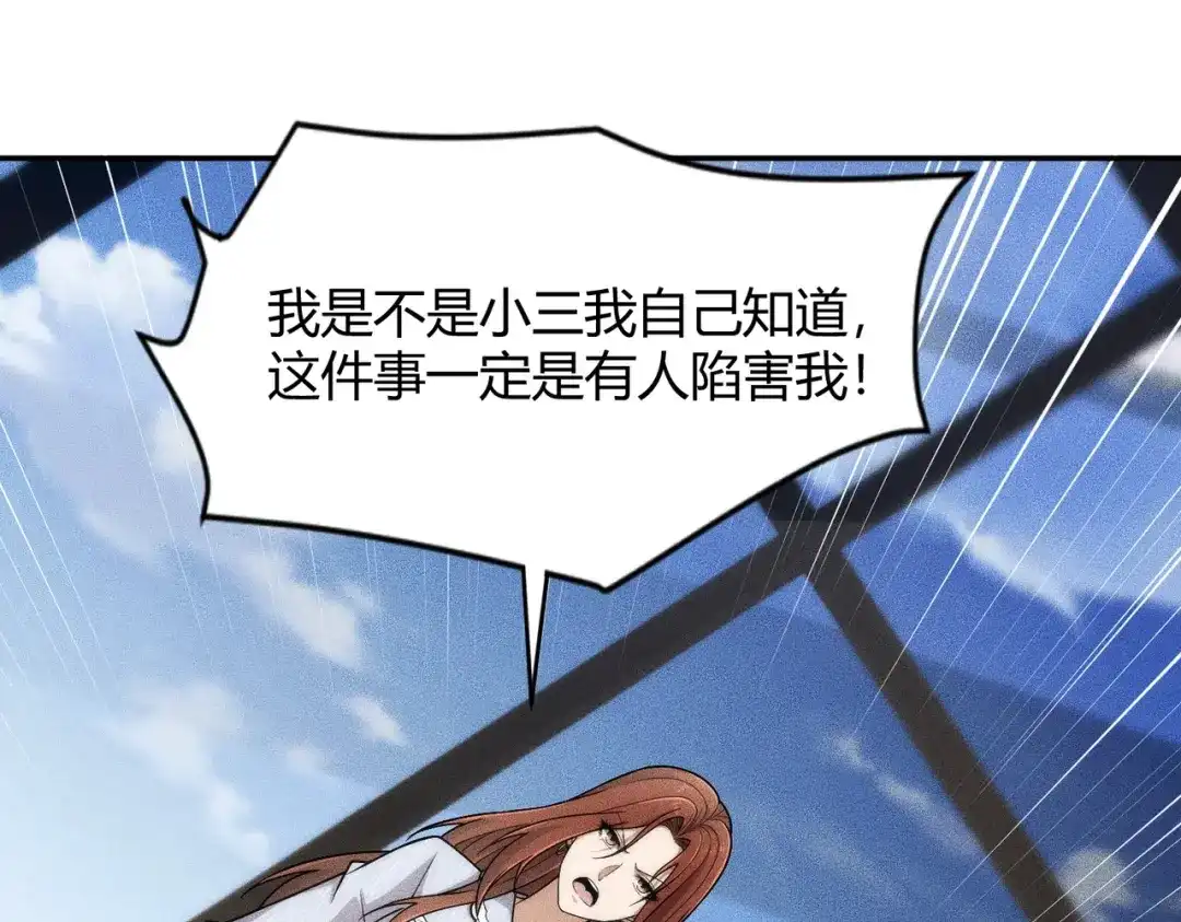 都市隐龙 - 第23话 苏乐，你也配做个人？ - 第131张图