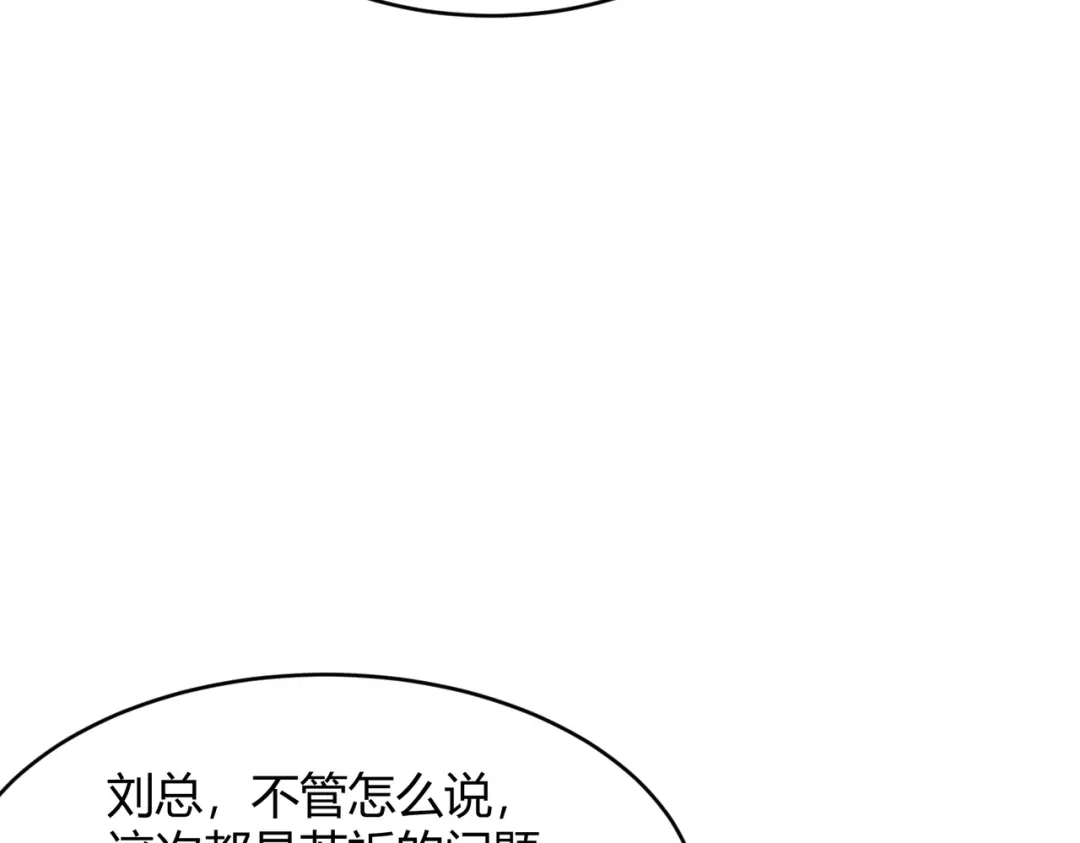 都市隐龙 - 第23话 苏乐，你也配做个人？ - 第173张图