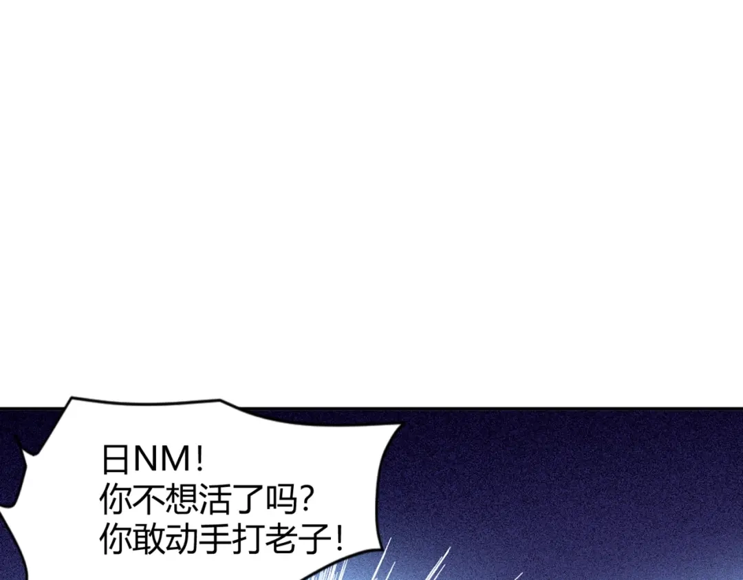 都市隐龙 - 第23话 苏乐，你也配做个人？ - 第65张图