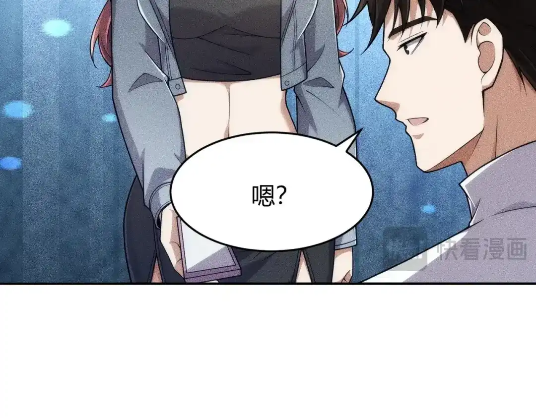 都市隐龙 - 第23话 苏乐，你也配做个人？ - 第14张图