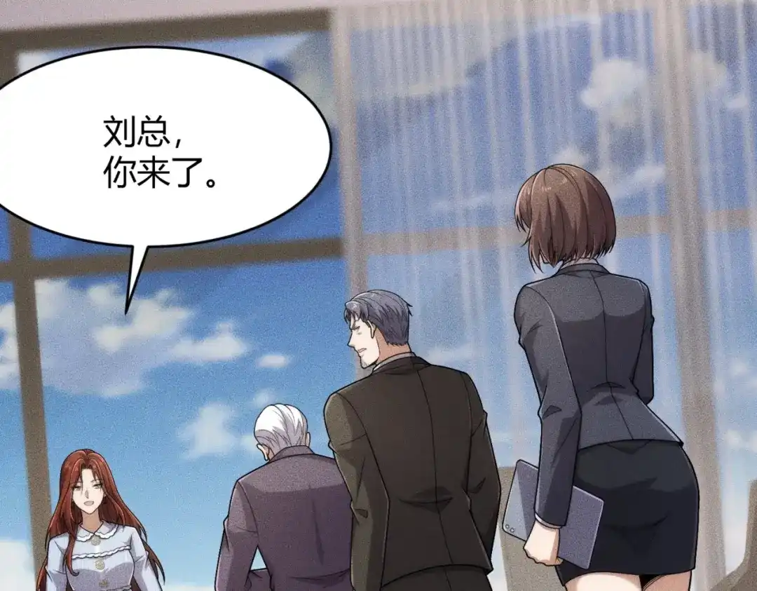 都市隐龙 - 第23话 苏乐，你也配做个人？ - 第157张图