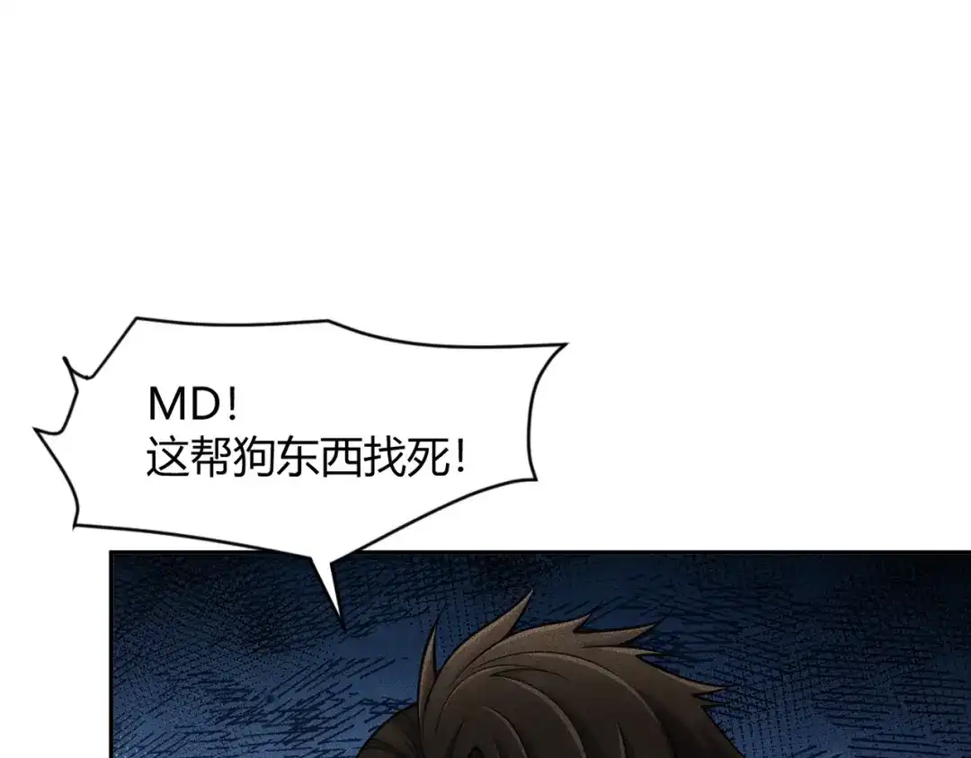 都市隐龙 - 第23话 苏乐，你也配做个人？ - 第15张图