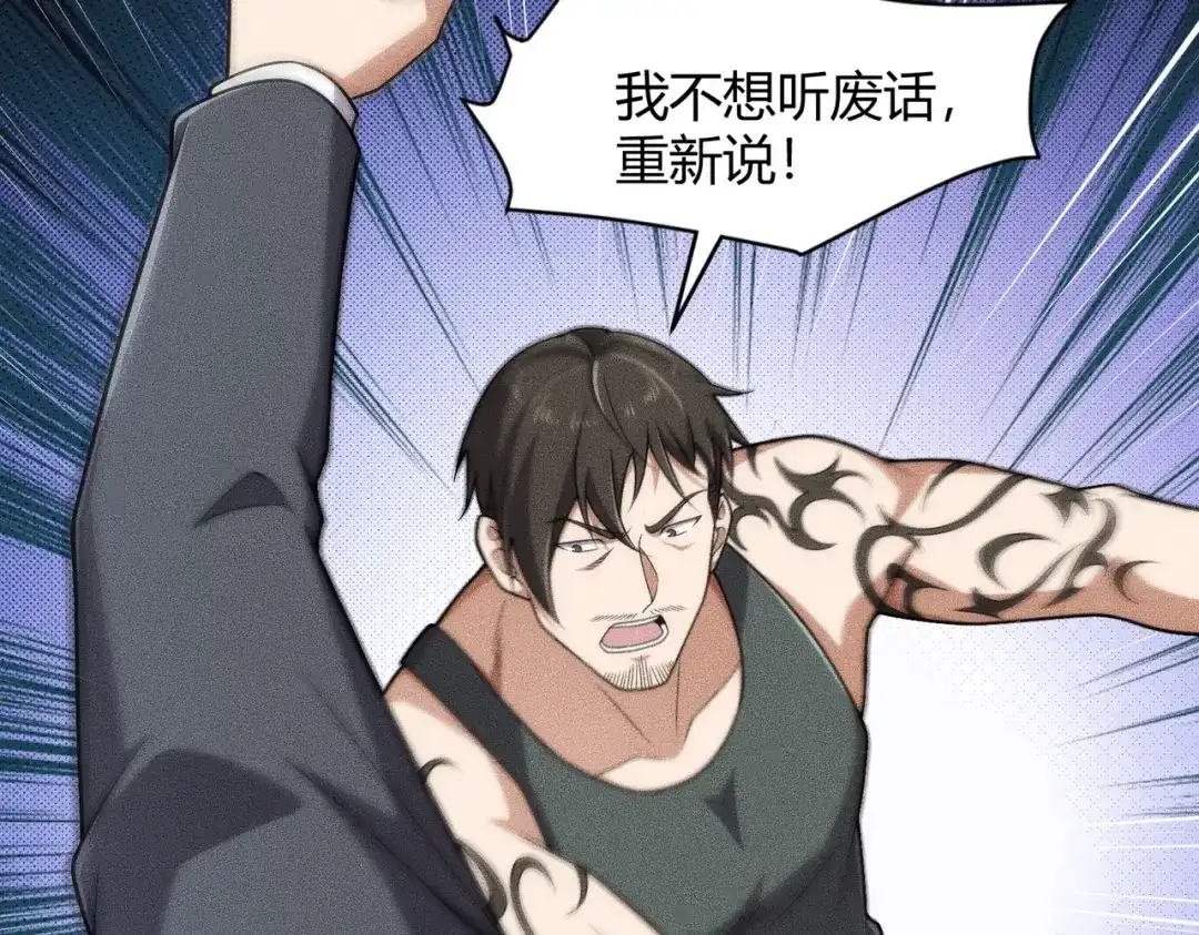 都市隐龙 - 第23话 苏乐，你也配做个人？ - 第105张图