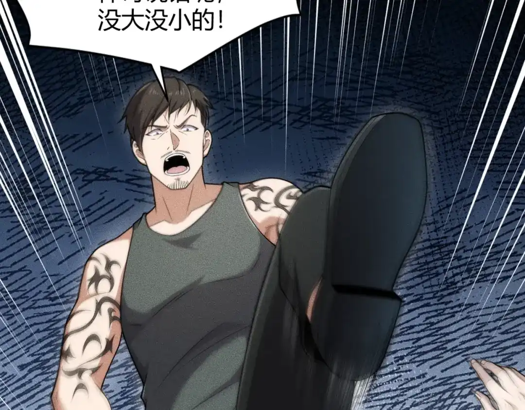 都市隐龙 - 第23话 苏乐，你也配做个人？ - 第92张图