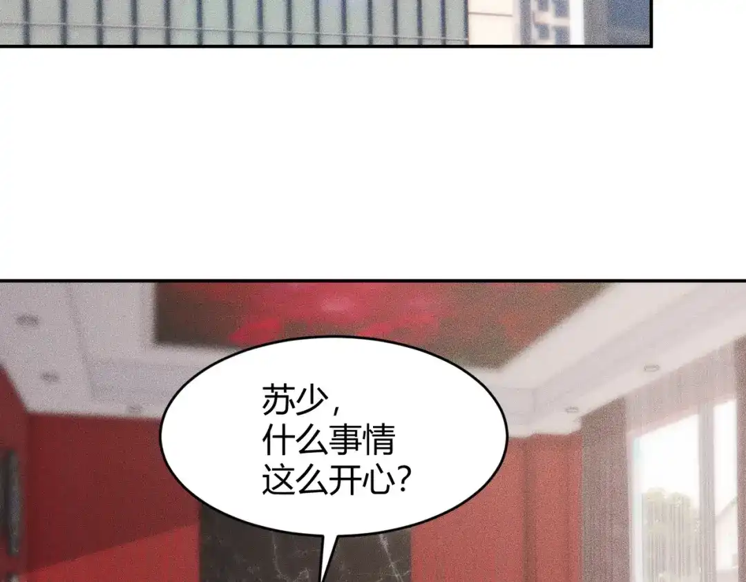 都市隐龙 - 第23话 苏乐，你也配做个人？ - 第24张图