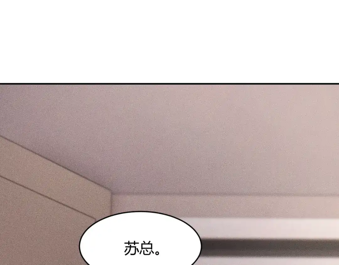 都市隐龙 - 第23话 苏乐，你也配做个人？ - 第152张图