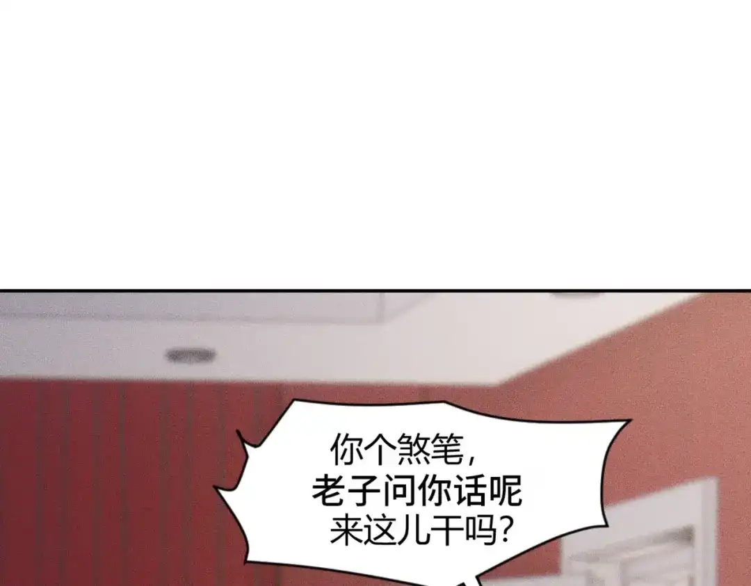 都市隐龙 - 第23话 苏乐，你也配做个人？ - 第56张图