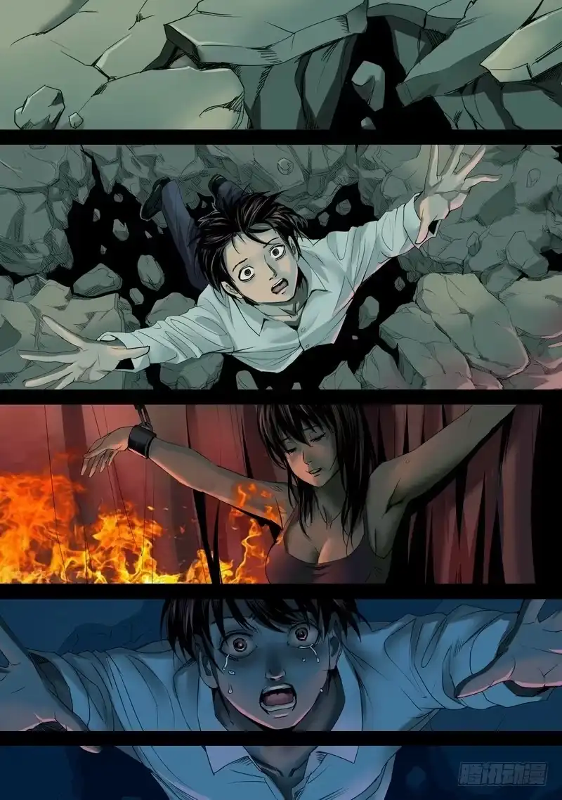 《都市异种》01话 懵懂的开端 第7页