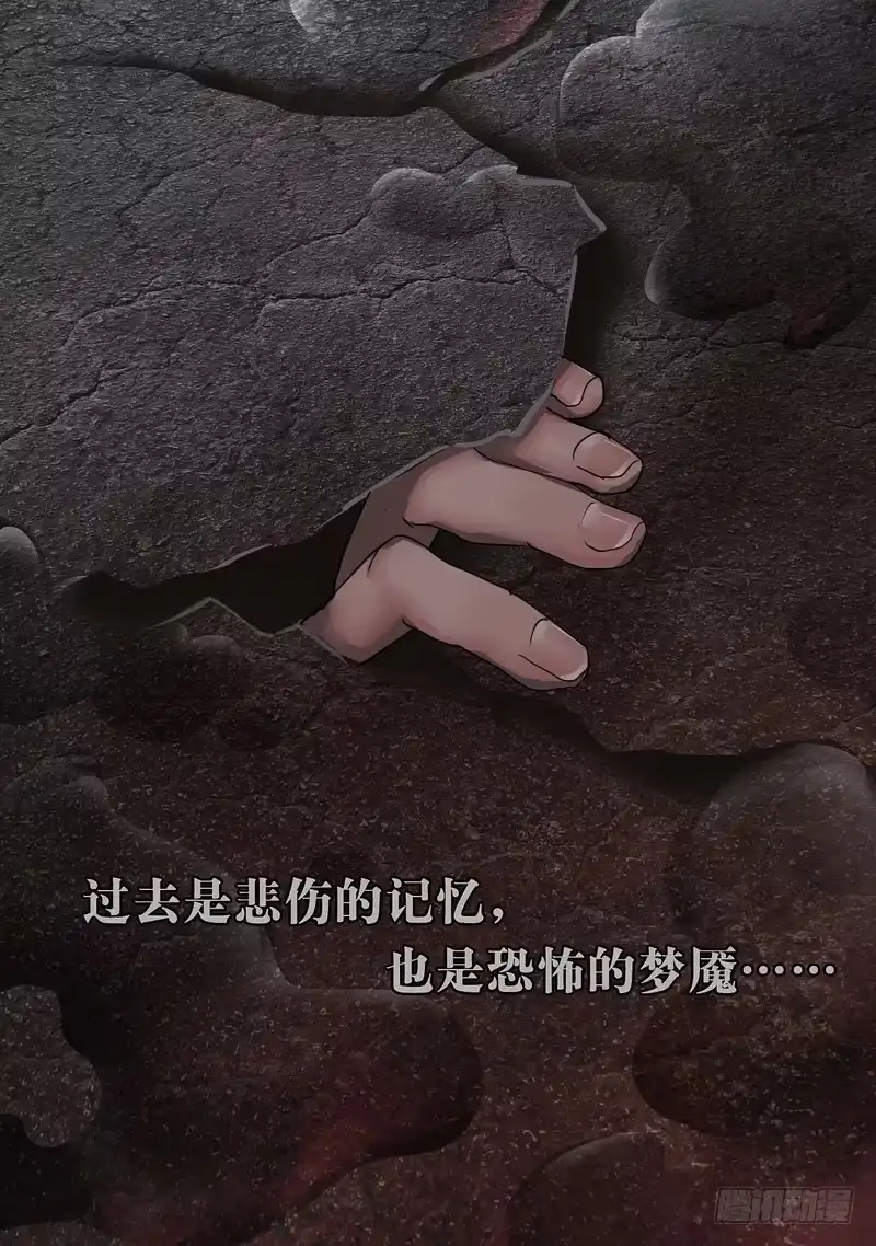 《都市异种》01话 懵懂的开端 第8页