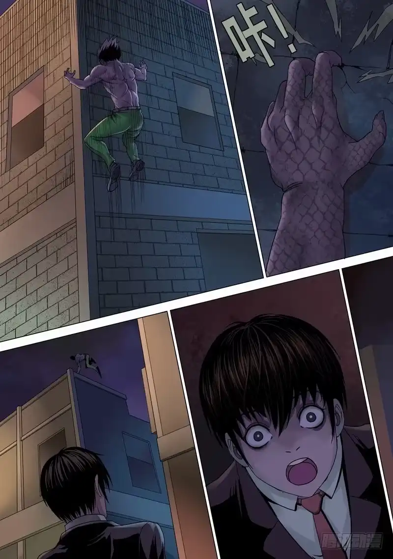 《都市异种》10话 蜥蜴人的警告 第8页