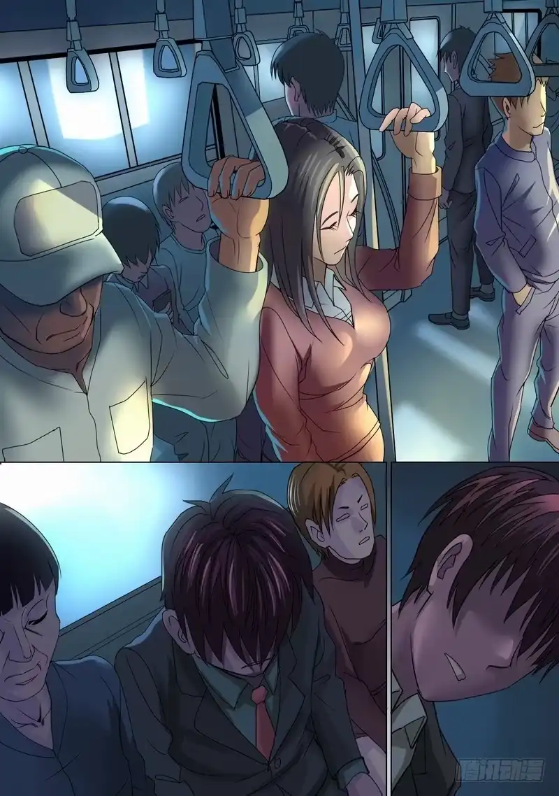 《都市异种》12话 纷乱的早晨 第2页