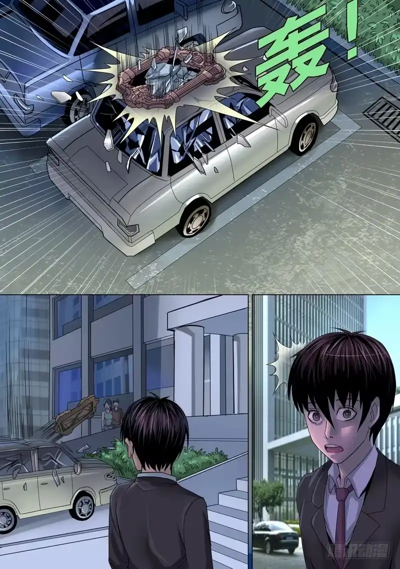 《都市异种》12话 纷乱的早晨 第5页