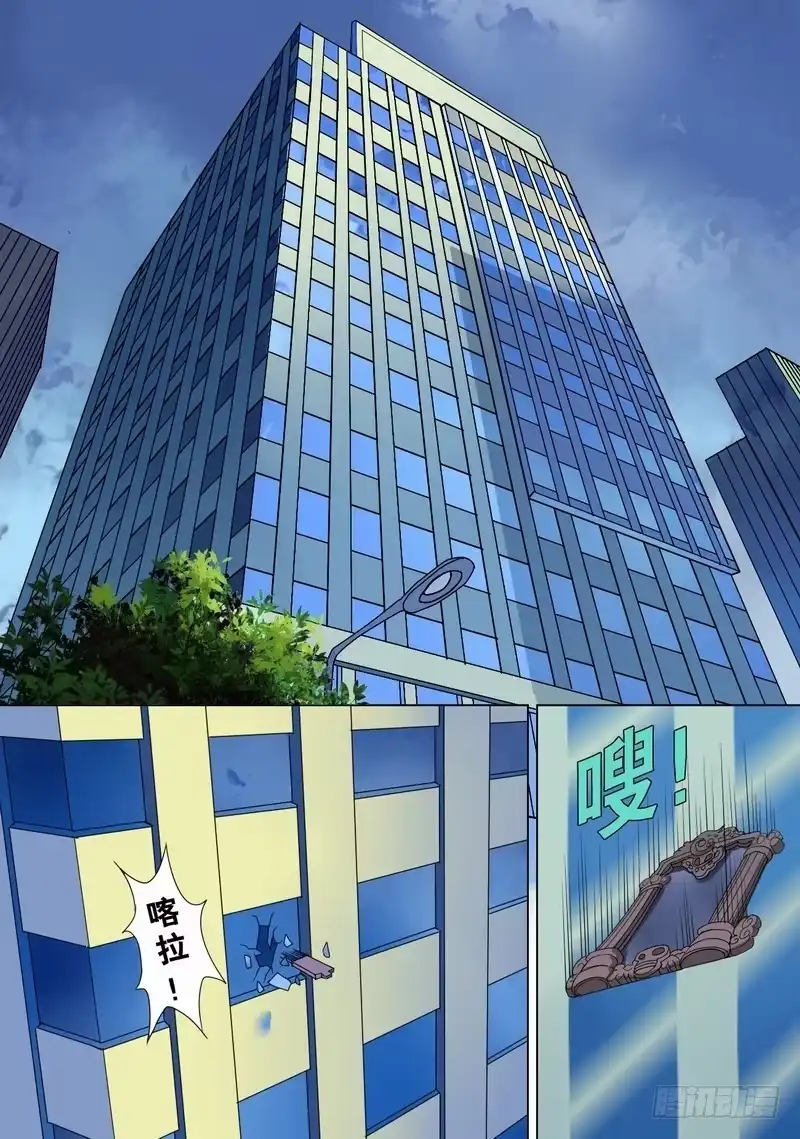 《都市异种》12话 纷乱的早晨 第4页
