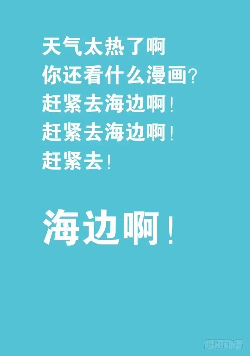 《都市异种》13话 混乱初始1 第9页