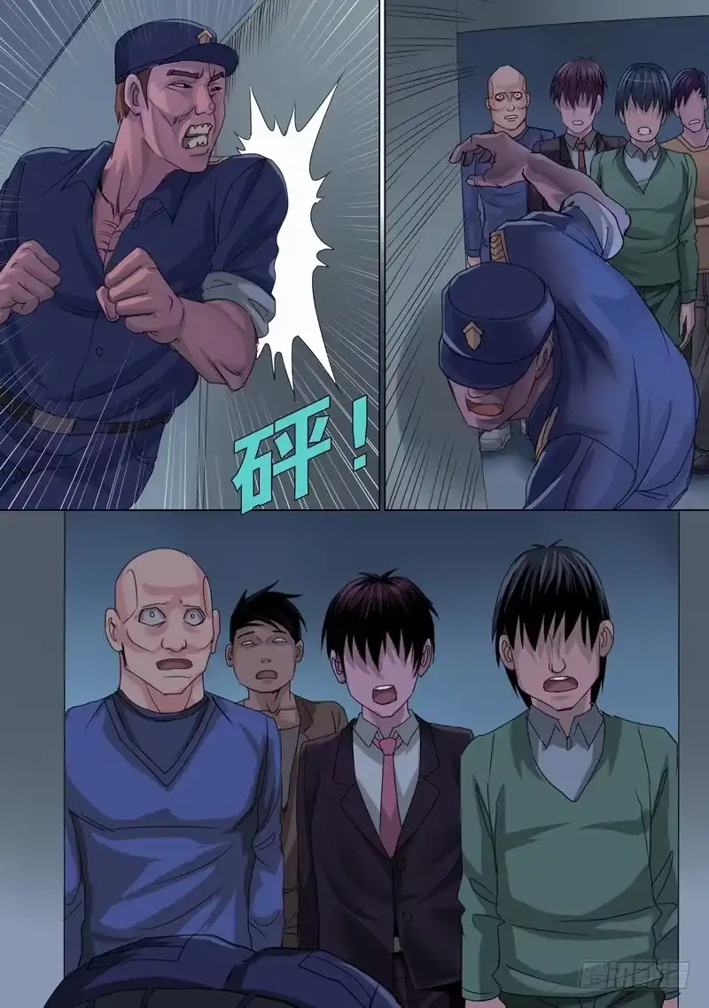 《都市异种》13话 混乱初始1 第3页