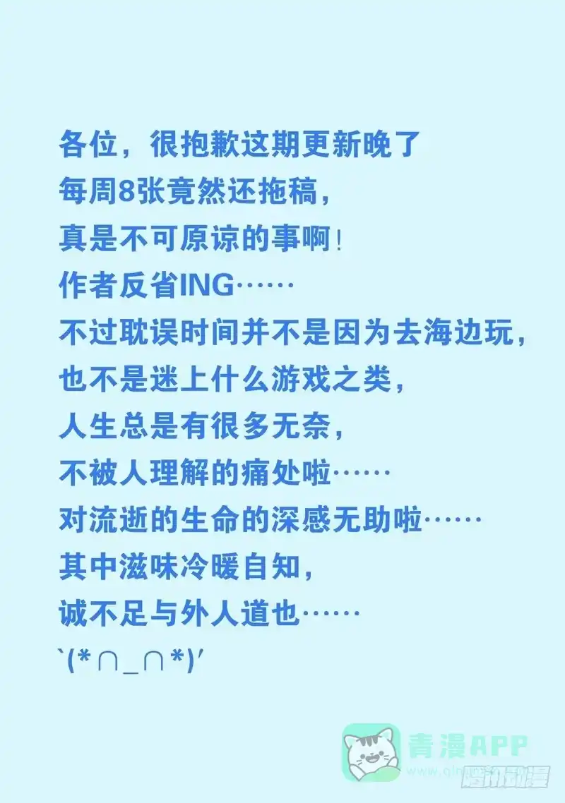 《都市异种》混乱初始3 第1页
