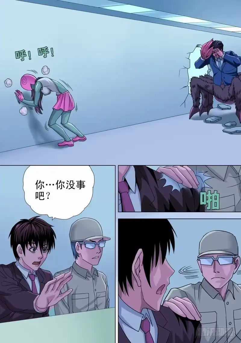 《都市异种》18话 彼此的距离 第2页
