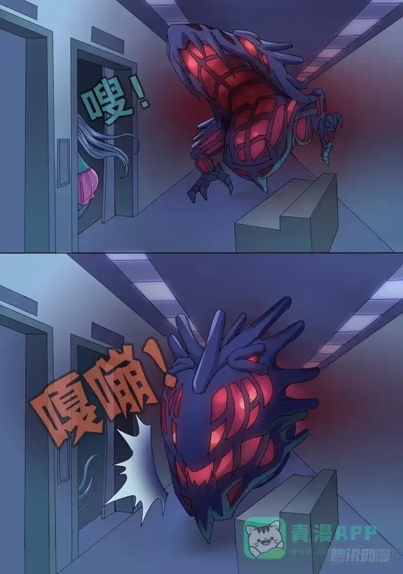 《都市异种》20话 邂逅怨龙 第1页