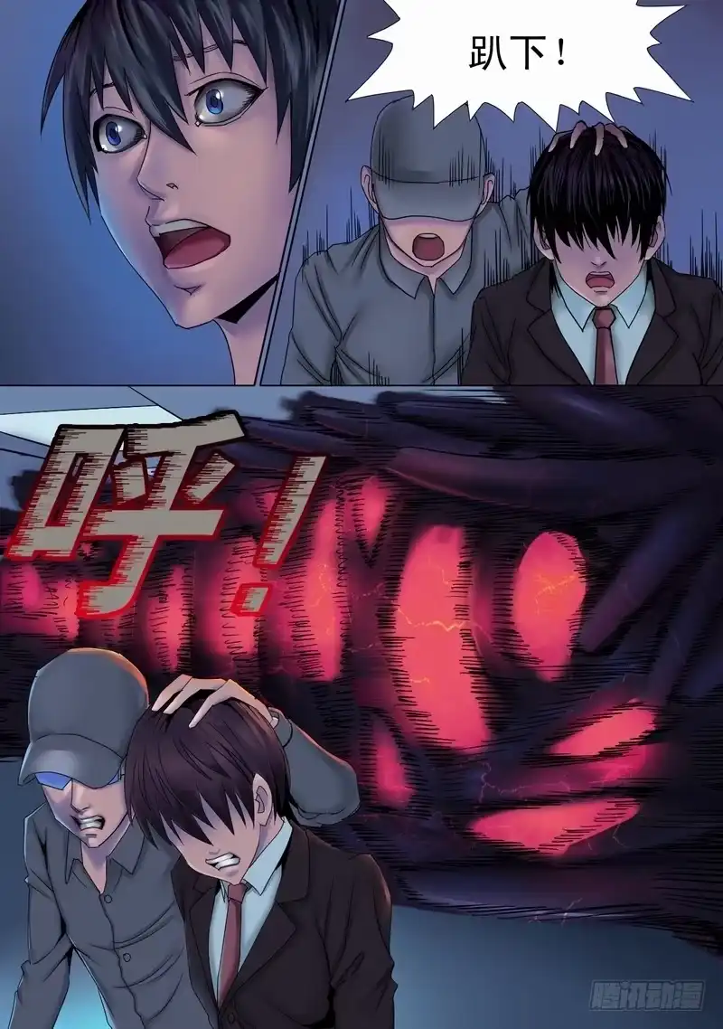 《都市异种》20话 邂逅怨龙 第5页
