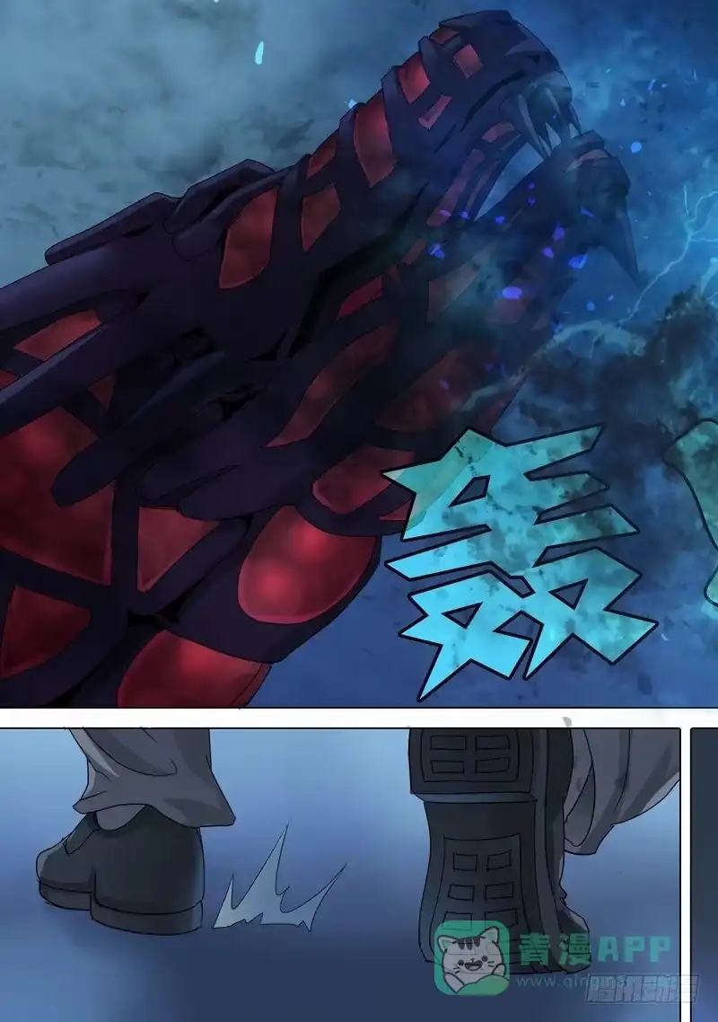 《都市异种》21话 章云抵御怨龙 第11页