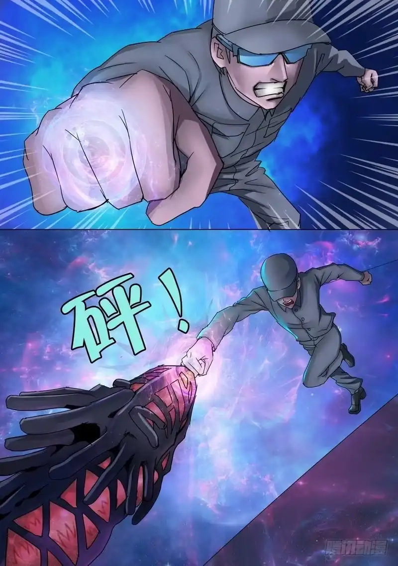 《都市异种》21话 章云抵御怨龙 第8页