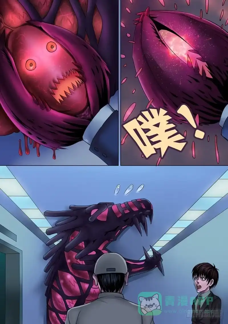 《都市异种》22话 楼梯间看不见袭击 第1页