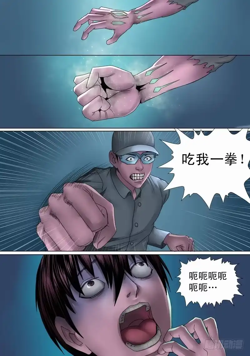 《都市异种》22话 楼梯间看不见袭击 第7页