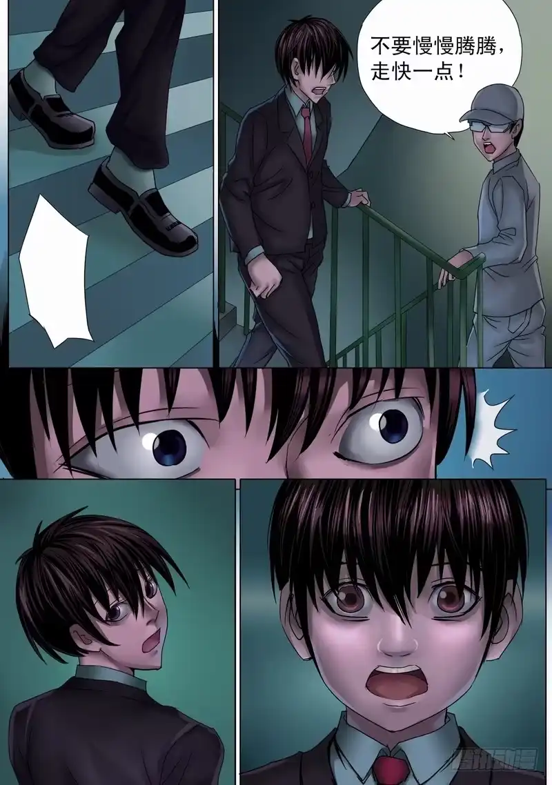 《都市异种》22话 楼梯间看不见袭击 第4页