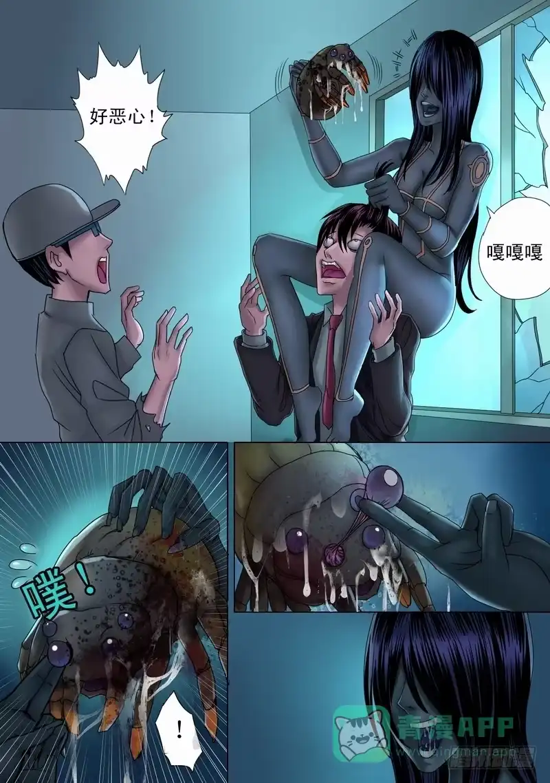 《都市异种》23话 蜘蛛仔的自爆 第6页