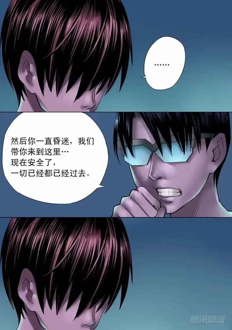 《都市异种》23话 蜘蛛仔的自爆 第10页