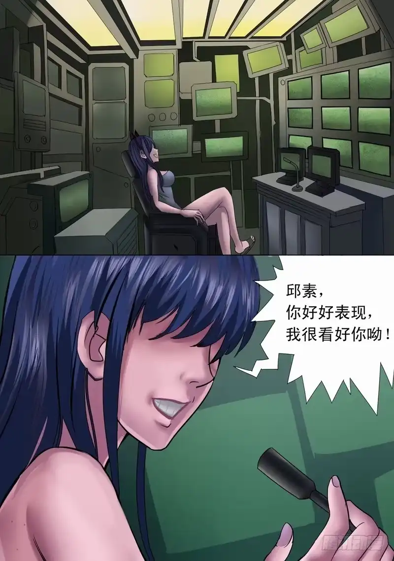 《都市异种》24话 异能由来 第12页
