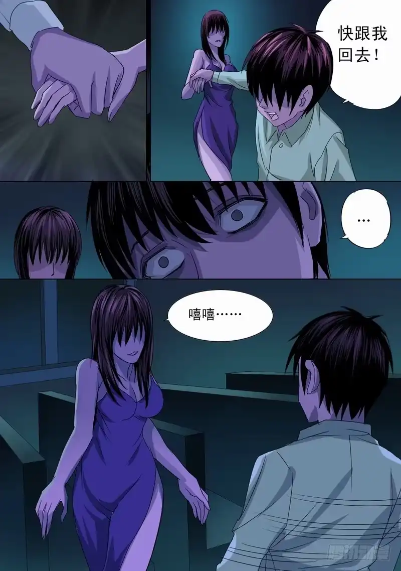 《都市异种》26话 天明之时 第9页