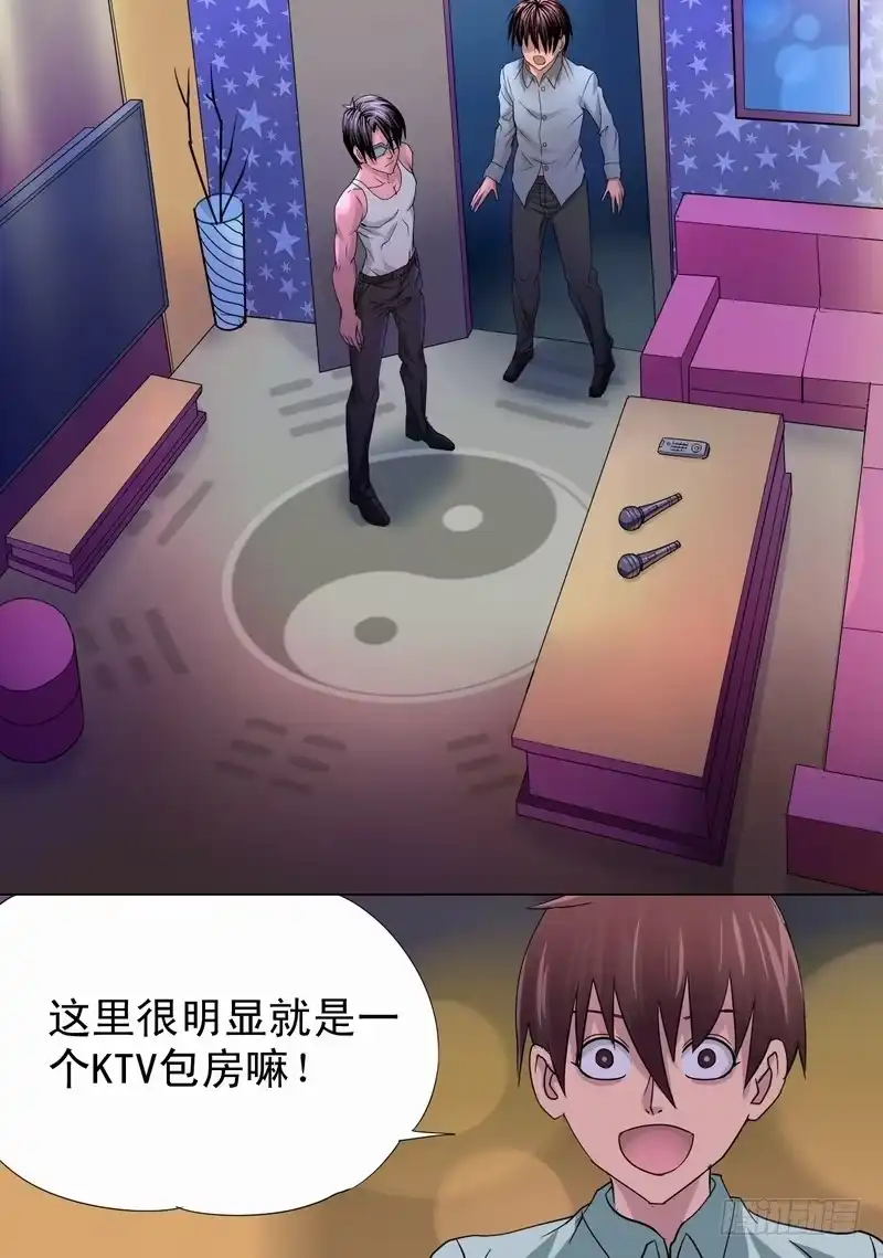 《都市异种》27话 异能特性 第5页