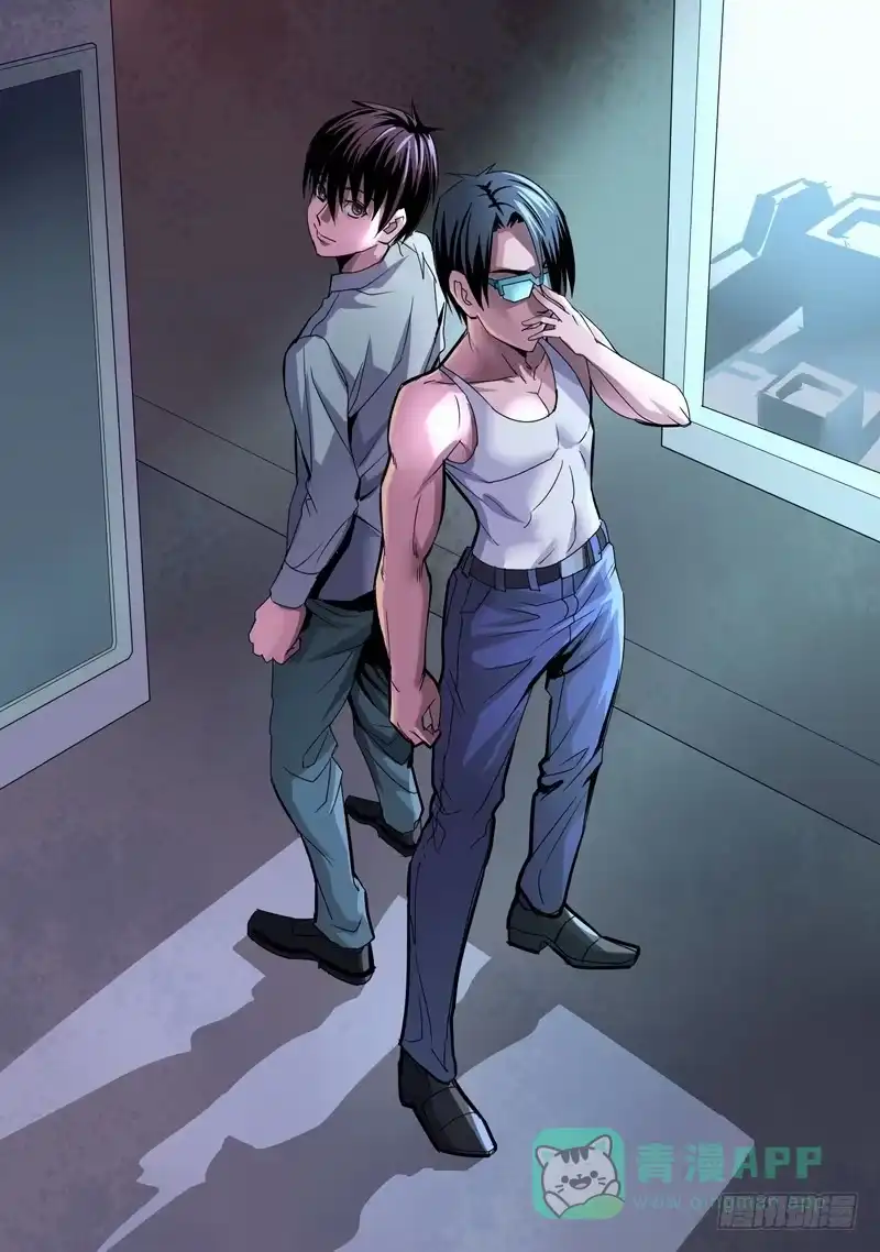 《都市异种》27话 异能特性 第1页
