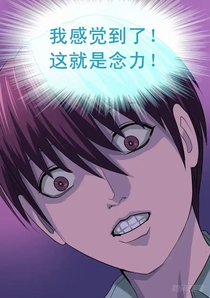 《都市异种》梦的真相 第10页