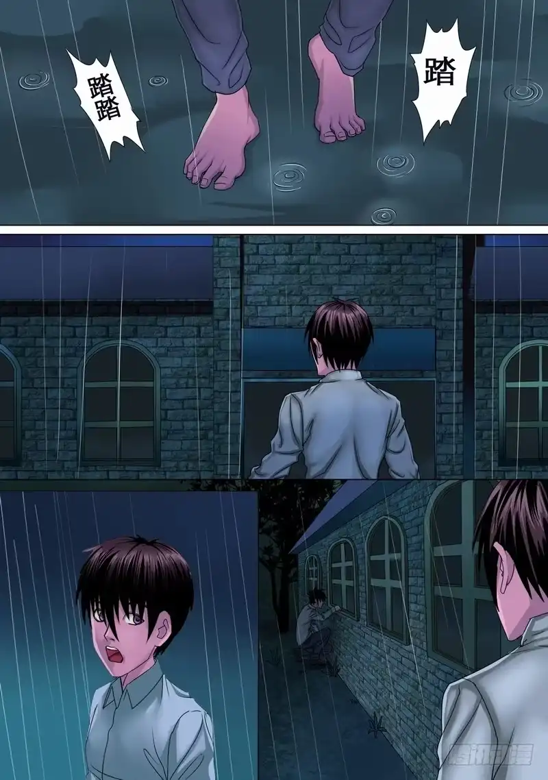 《都市异种》梦的真相 第2页