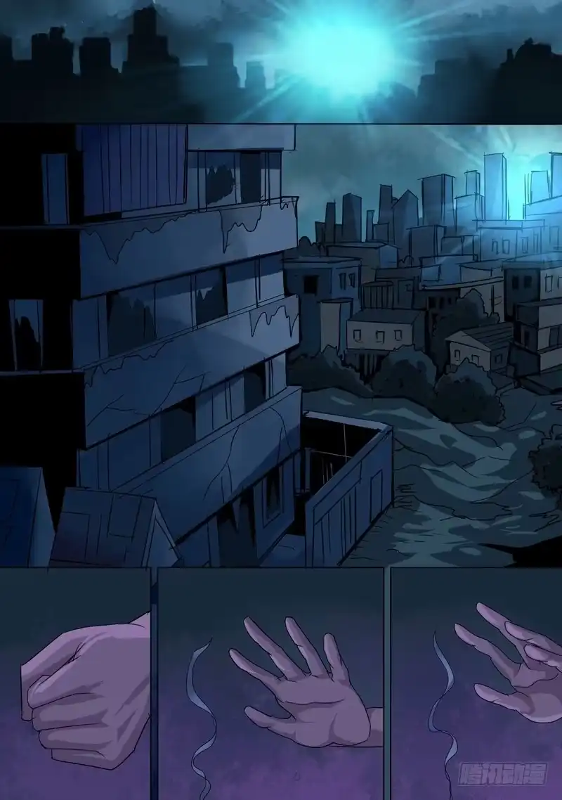 《都市异种》31话 艰难的一步 第4页