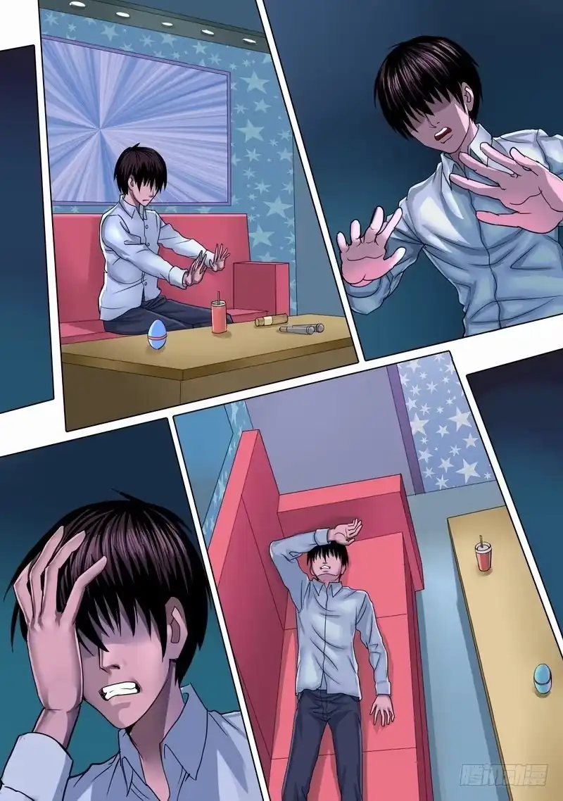 《都市异种》31话 艰难的一步 第2页