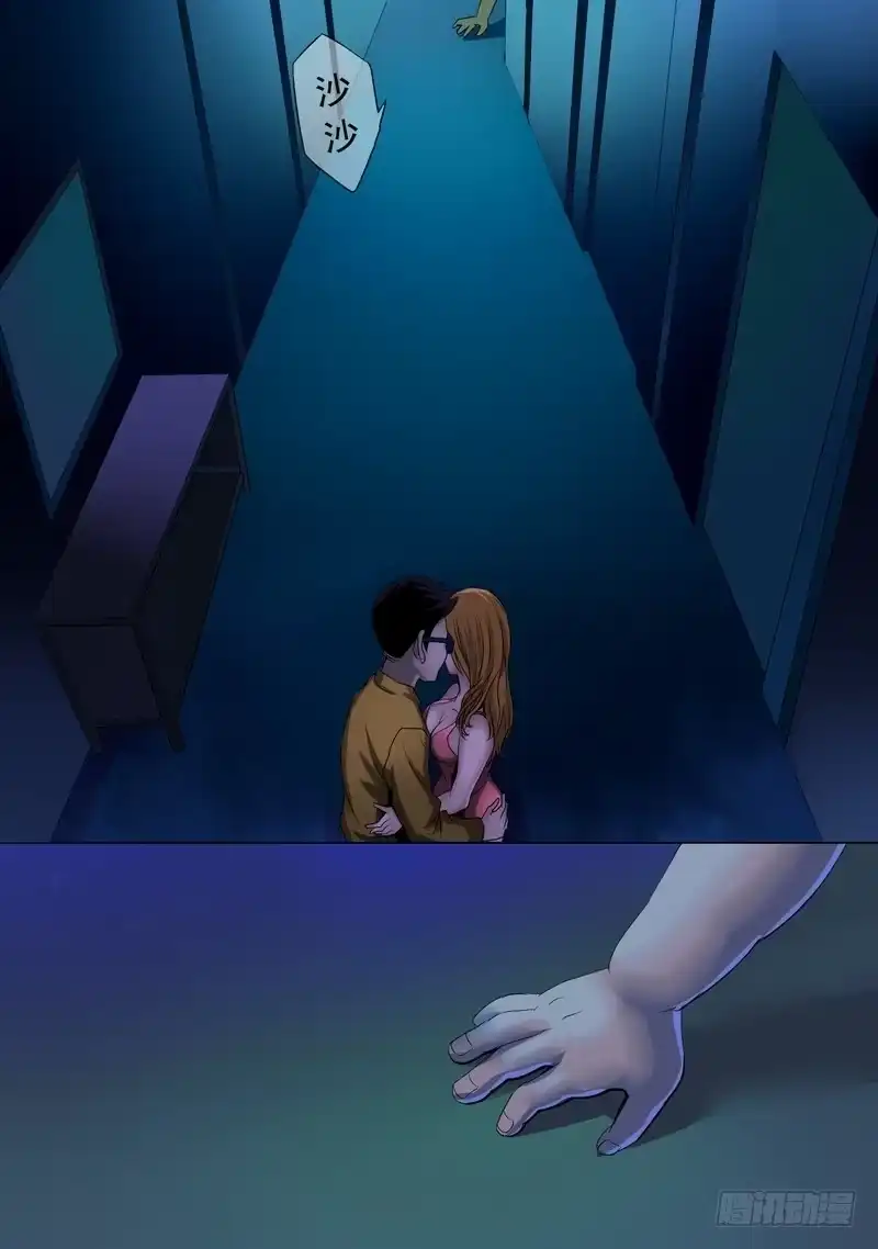 《都市异种》33话 宝宝的幻境1 第2页