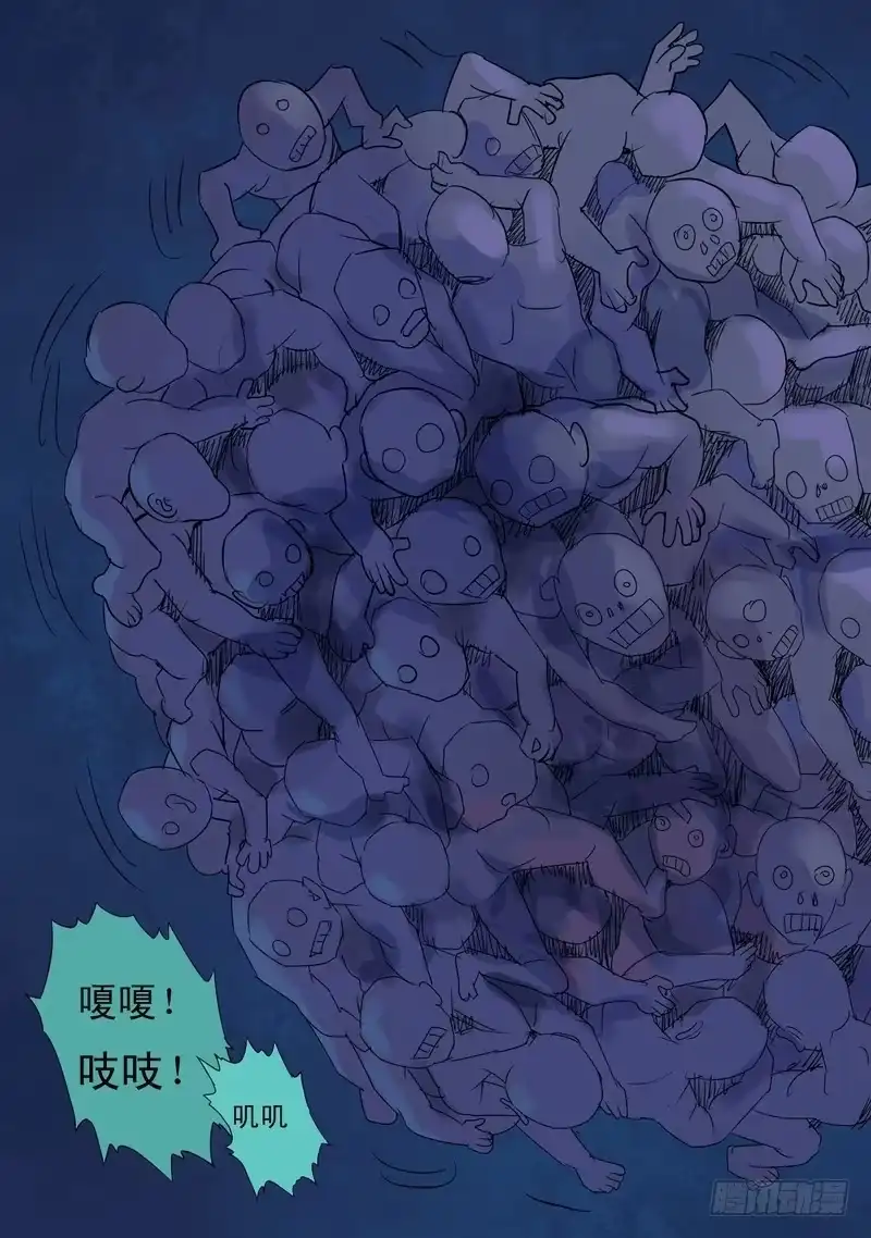 《都市异种》33话 宝宝的幻境1 第7页